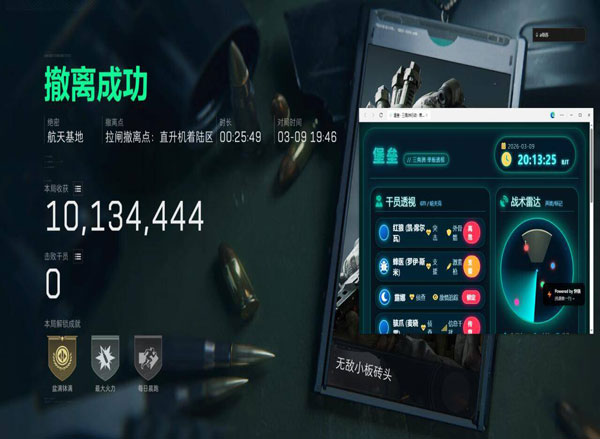 三角洲优盘外挂锁透视自瞄效果